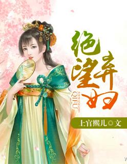 绝望弃妇